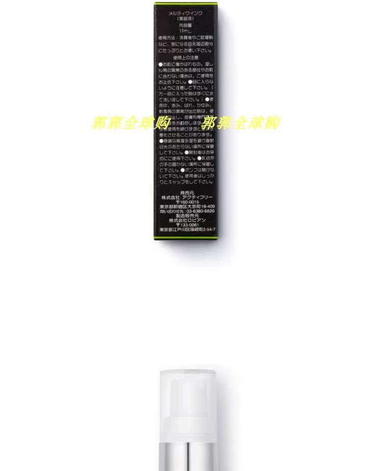Nhật Bản Melty Wink Eye Makeup Cream Cream Firming Eye Serum 17ml mặt nạ xông hơi mắt
