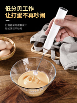 Yunhan handheld electric small household egg beater USB charging mixer for automatic cream baking and whipping