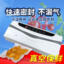 Sealing clip commercial semi-automatic cooked birds nest Eating tea small packaging machine household food vacuum Preservation Machine