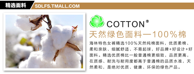 Pantalon collant OCEANFOREST HL001-4-2A en coton - Ref 775776 Image 7