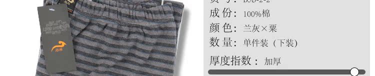 Pantalon collant OCEANFOREST B5B-2-2 en coton - Ref 775780 Image 7