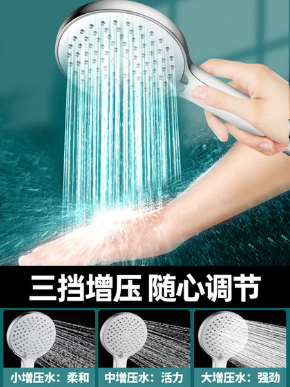 九牧增压花洒喷头软管套装三挡热水器洗澡淋浴淋雨花晒大出水加压