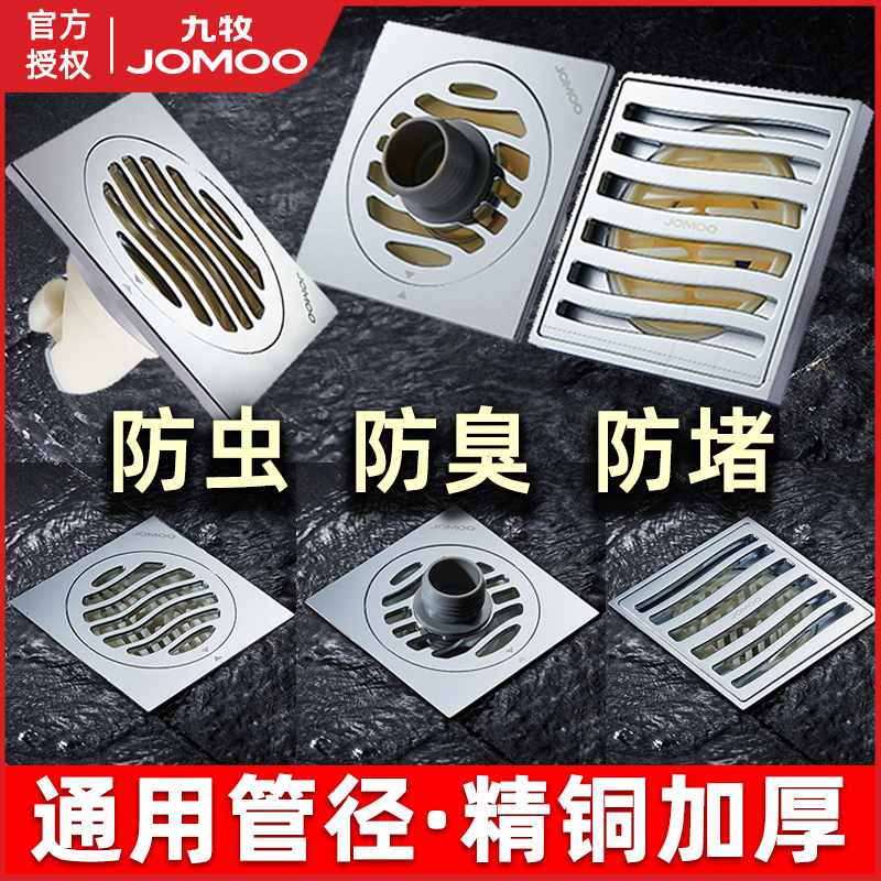 Nine pastoral leak thickened stainless steel full copper makeup room washing machine special bathroom toilet anti-insect and anti-water anti-water