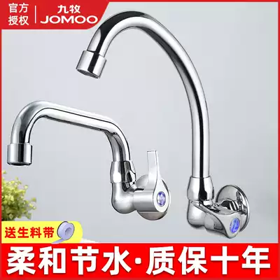 Jiumu into the wall single cold faucet sink washing basin mop pool washing pool faucet balcony universal household