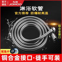 Jiumu shower hose nozzle rain pipe Bathroom shower accessories Daquan flower wine stainless steel pipe spray