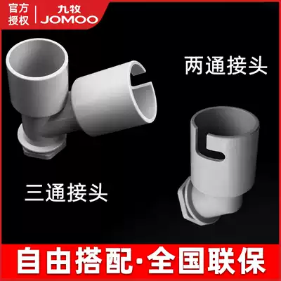 Jiumu washing machine floor drain pipe special joint three-head elbow drain pipe three-way two-way anti-odor overflow