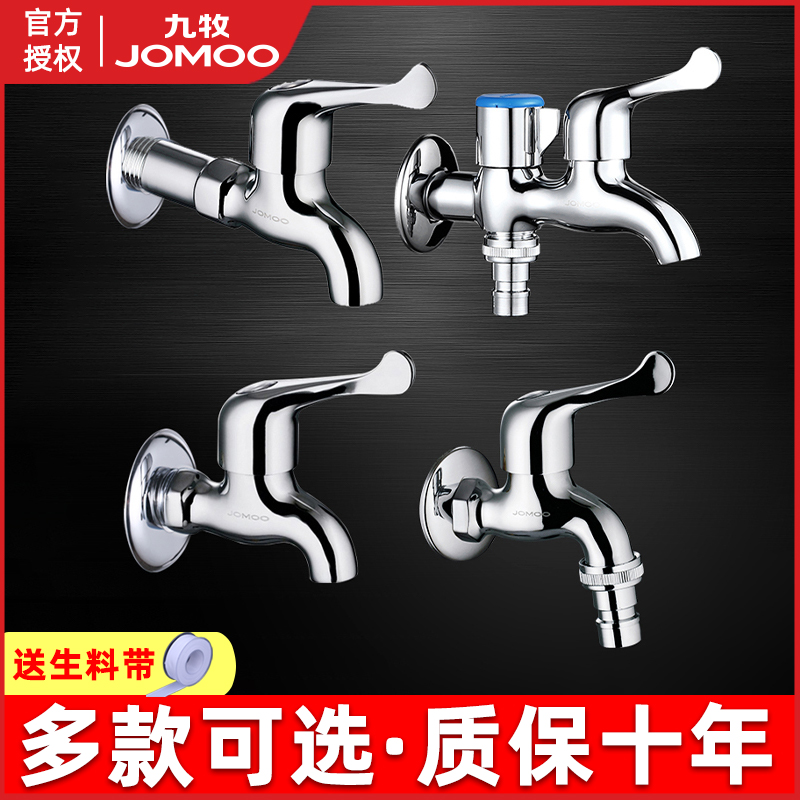 Jiumu washing machine special faucet one point two mop pool single cold home one in two out all copper 4 points 6 universal