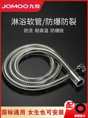 Jiumu shower hose shower nozzle pipe universal water pipe stainless steel flower drying pipe connecting pipe fitting pipe fittings