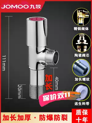 JOMOO nine mu angle valve cold and hot water thickened and lengthened all copper triangle valve water heater toilet universal household valve