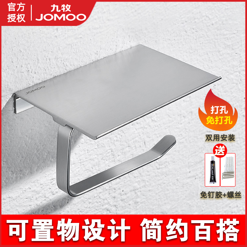 Nine Shepherd Paper Towel Rack Rolls Toilet Paper Rack Toilet Paper Towel Box Dressing Room Free Toilet Paper Shelf Wall-mounted Toilet Paper Box