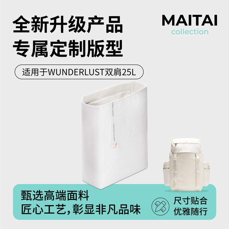 In-Stock Maitai Compatible Lululemon Bombshell Bag Wunderlust Backpack 25L Dupont Paper Liner Bag Lightweight In-Stock Maitai Compatible Lululemon Bombshell Bag Wunderlust Backpack 25L Dupont Paper Liner Bag Lightweight