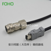 Yaskawa servo motor encoder line JZSP-CVP12-05-E 7 series SGM7A G P 0810E line