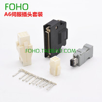 Panasonic A5 A6 servo plug servo motor 6 holes 9 holes encoder connector 4 core power supply X4 X6