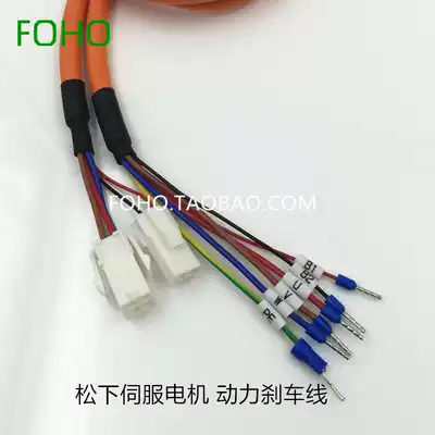 Panasonic servo motor power belt brake line A5 A6 servo 200W 400W 750W motor power brake