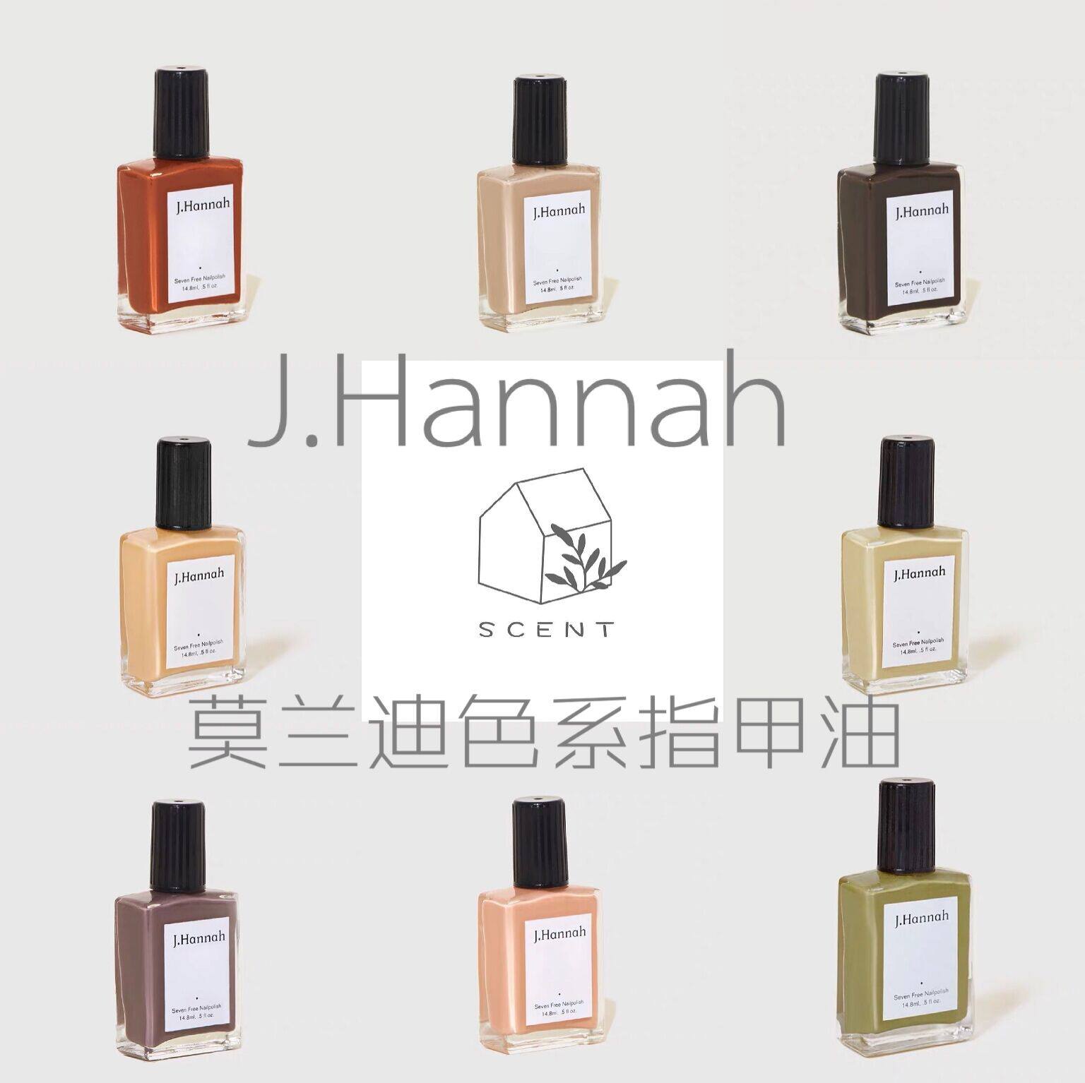 J Hannah) American Niche Artist Series Nail Polish Superior Brief Morandi Color Series Ins Wind