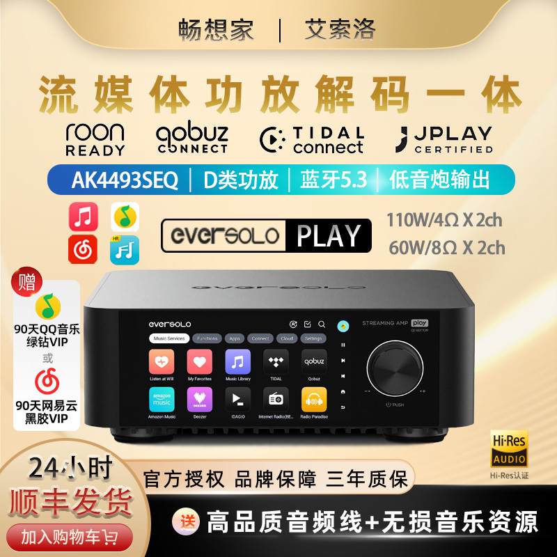 Aisolo Play Cd Digital Broadcast Amplifier and Decoder All-In-One Streaming Player Hifi Decoder Streamer