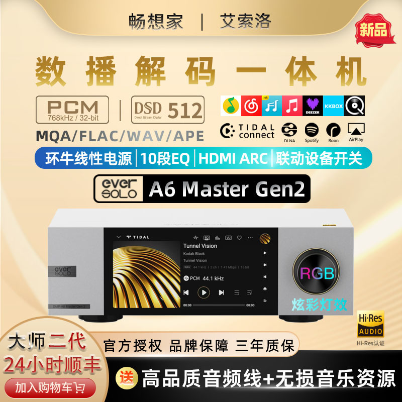 New Product Aisolo Dmp-A6 Master Edition Gen2 Streaming Digital Player Hifi Preamplifier Music Player