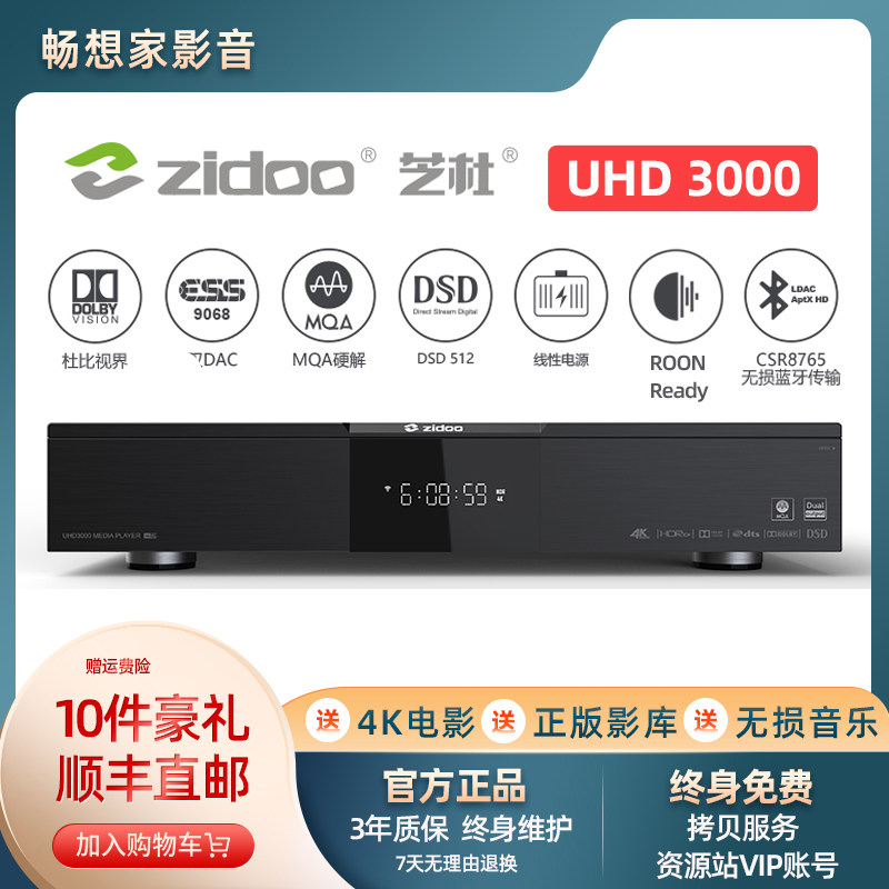 Chidu UHD 3000 4K Dolby Vision Blu-ray Disk Player Fever HIFI Without Loss Music Player