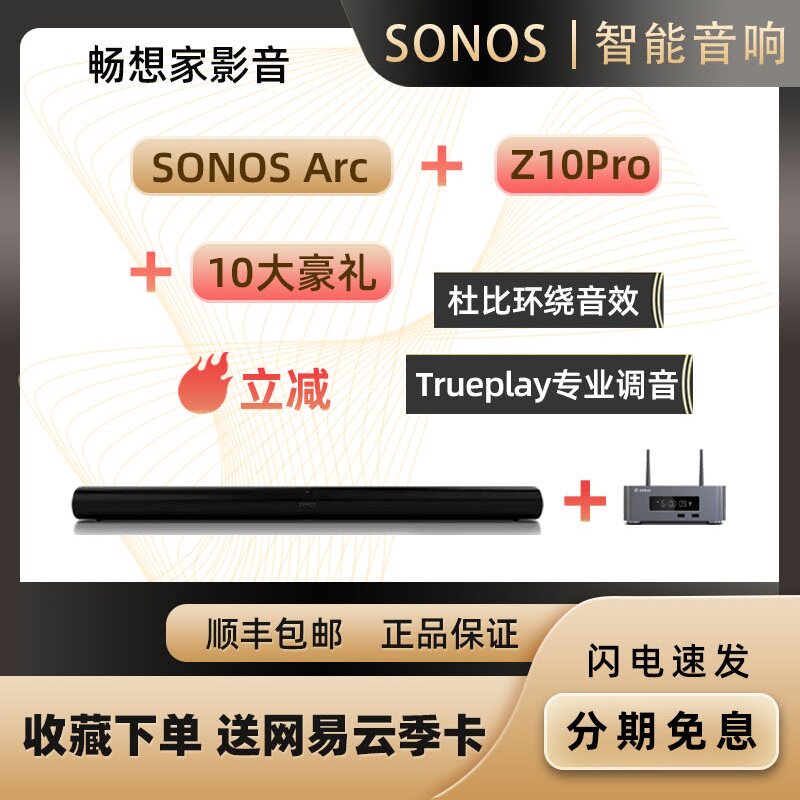 Sonos Arc Dolby Panoramic Sound TV Audio Household Living Room around the Echo Wall Speaker Group Home Theater