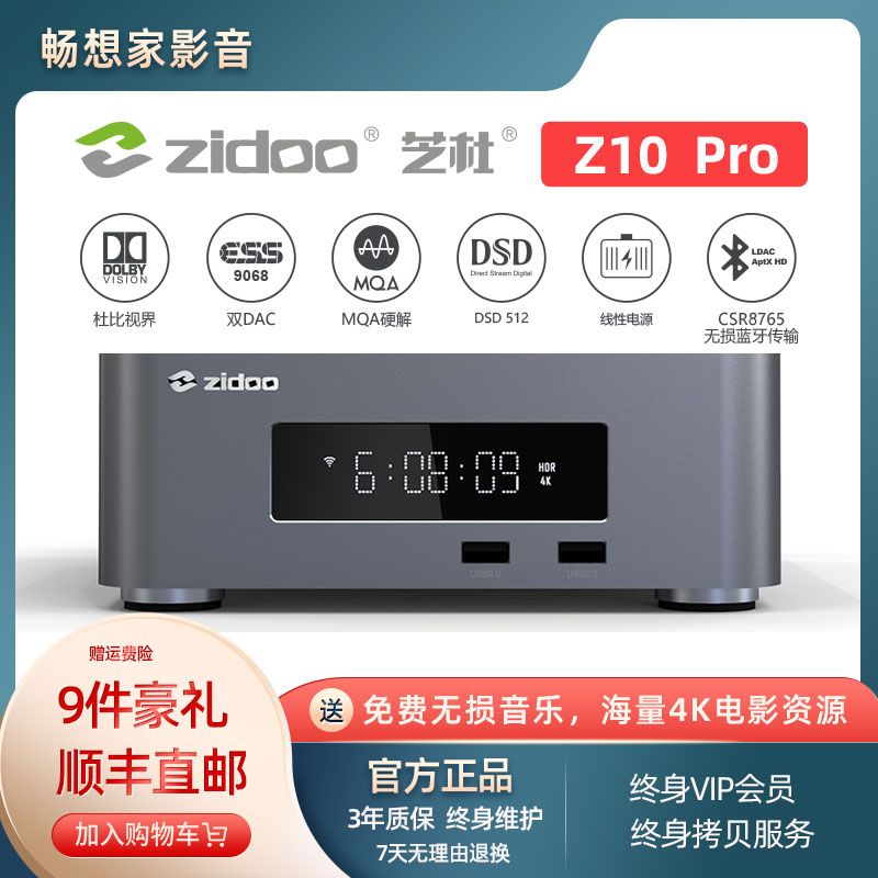 Chidu Z10pro Ultra HD Dolby 4K HDR Blu-ray 3D Hard Disk Inserter Network Set-Top Box Projection Screen