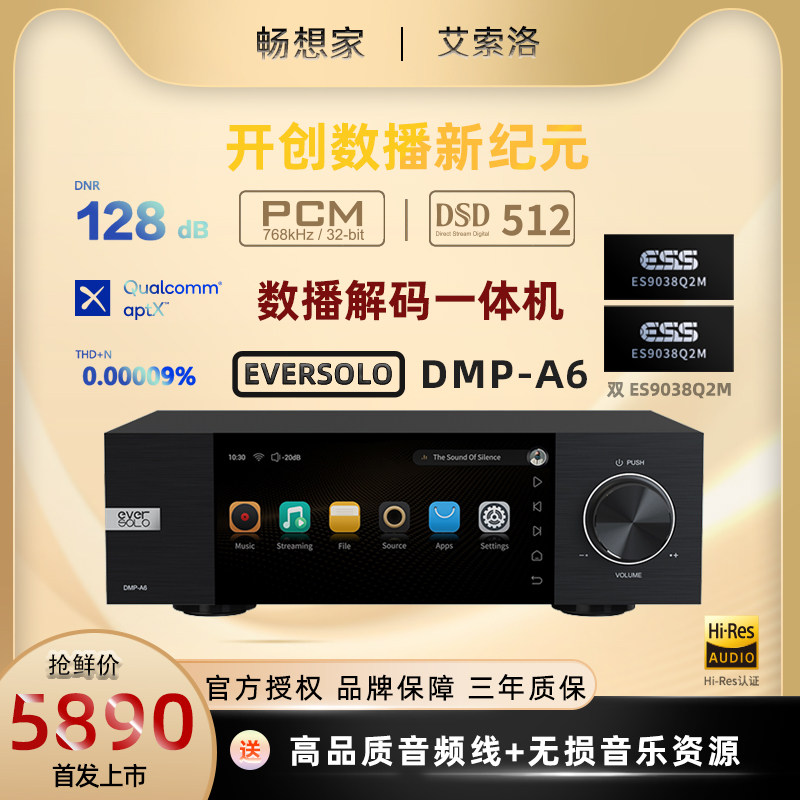 Isolo DMP-A6 Digital Decoding All-in-one Digital Lossless Music Player Hifi Decoder Streaming-Taobao