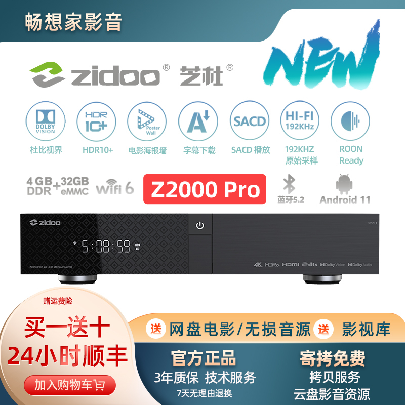 Zhidu Z2000Pro 4Kuhd Blu-Ray Hard Drive Player Dolby Vision Atmos Wifi Home Theater Zhidu Z2000Pro 4Kuhd Blu-Ray Hard Drive Player Dolby Vision Atmos Wifi Home Theater