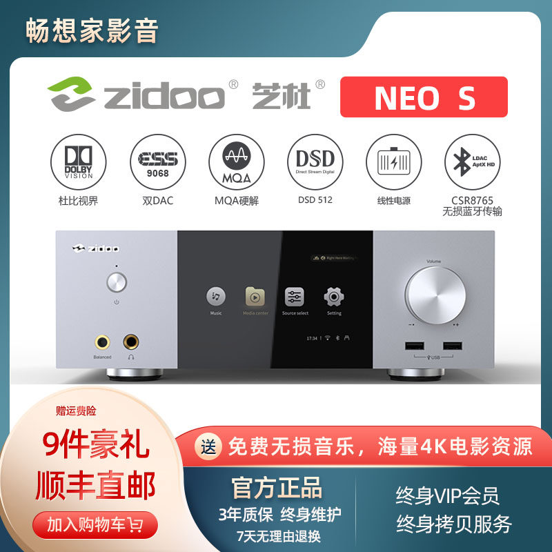 Chadu NEO S 4K Dubi Horizon UHD Hard Disc Player Hi-End High Fidelity Digital HIFI decode