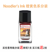 Catfish pen painting writing waterproof ink color ink orange yellow series Apache sunset Roman split 15ml