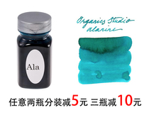 Special spot US organic workshop organic workshop ink alanine glycine shimmer inks series