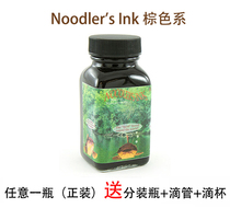 Spot catfish pen painting waterproof ink Brown series 41 Brown polar bear brown walnut gold Brown 90ml