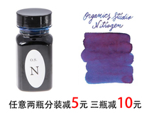 Special spot US organic workshop organic workshop ink royal blue twilight blue sheen inks series