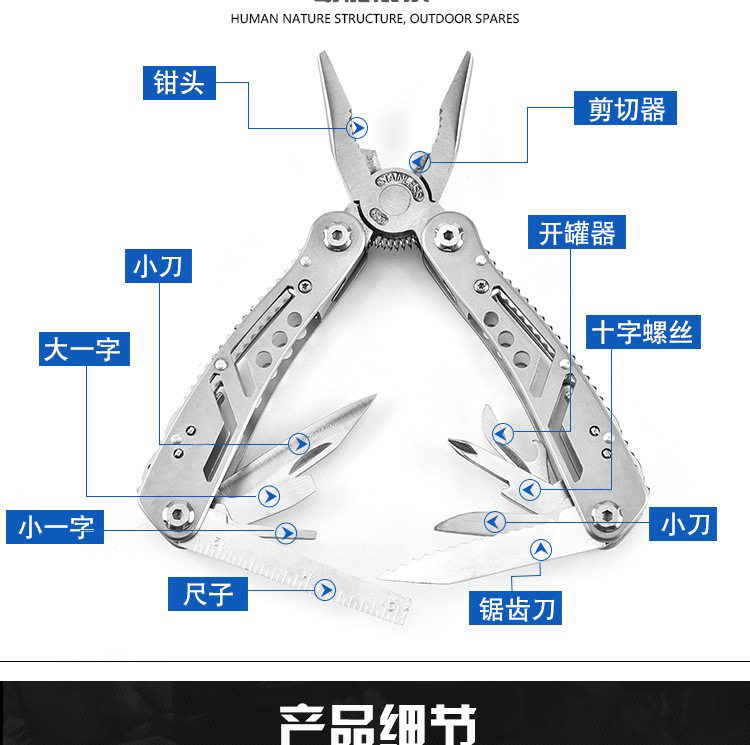 Многофункциональные плоскогубцы 户外野营组合工具摺叠多用途钳 可携式万用应急求生应急工具刀钳