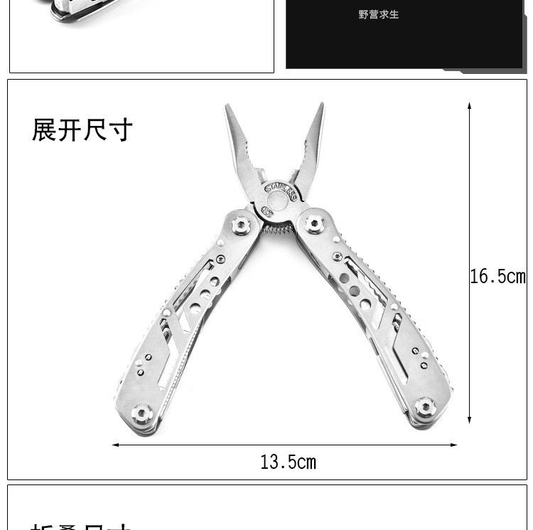 Многофункциональные плоскогубцы 户外野营组合工具摺叠多用途钳 可携式万用应急求生应急工具刀钳