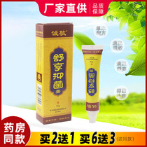 Honest and itchy toxin adults comfortable antibacterial anointed skin itching herb for small cream external cream