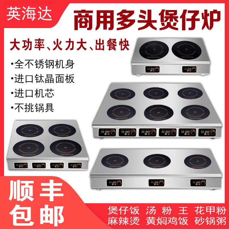 Commercial induction cooker multi-head high-power electric ceramic furnace 3500w multi-eye induction cooker four or six heads spicy hot pot pot stove