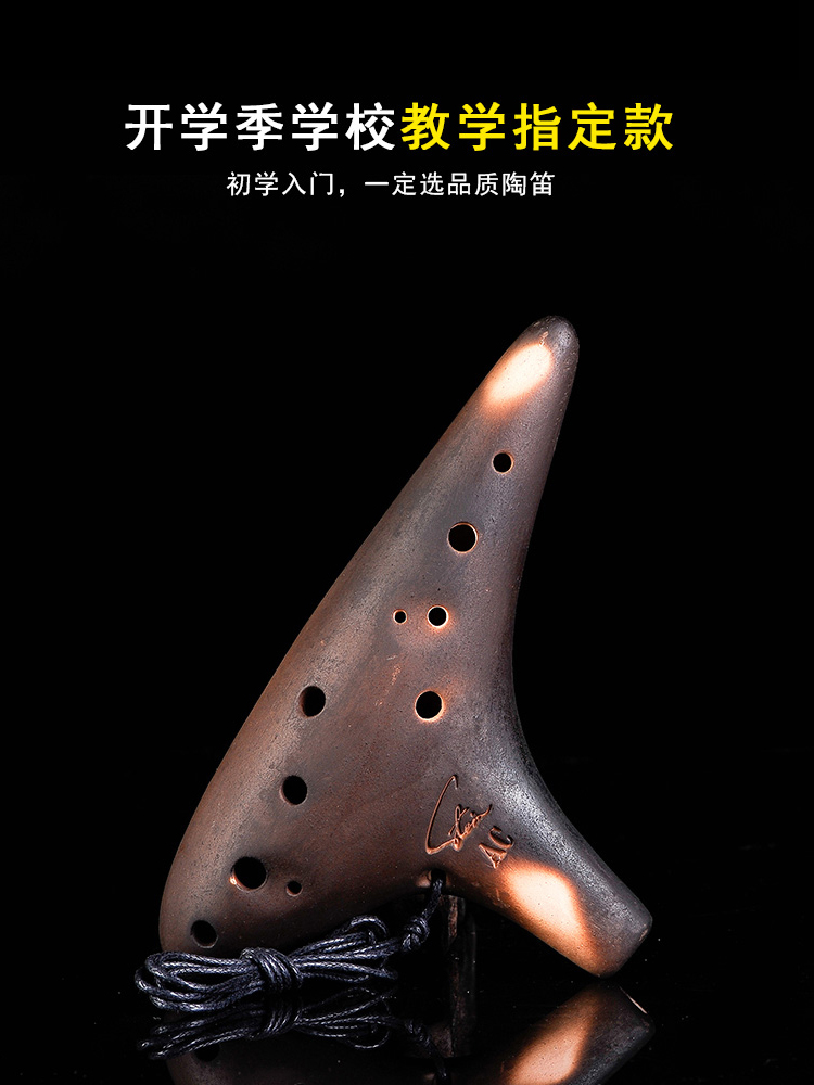 Fengya Ocarina retro twelve-hole ocarina alto C tune 12-hole Ocarina beginner introduction AC ocarina teaching section