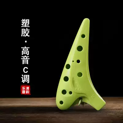 Fengya Ocarina plastic twelve-hole ocarina treble C tune 12-hole ocarina plastic SC Ocarina Beginners recommended