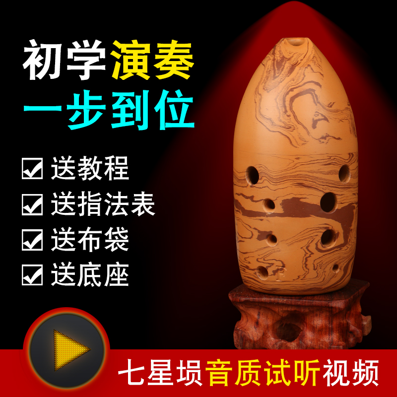 Seven star Xun ancient musical instrument professional ten-hole pen holder adult student beginner playing rock pattern Xun 10 hole pottery Xun