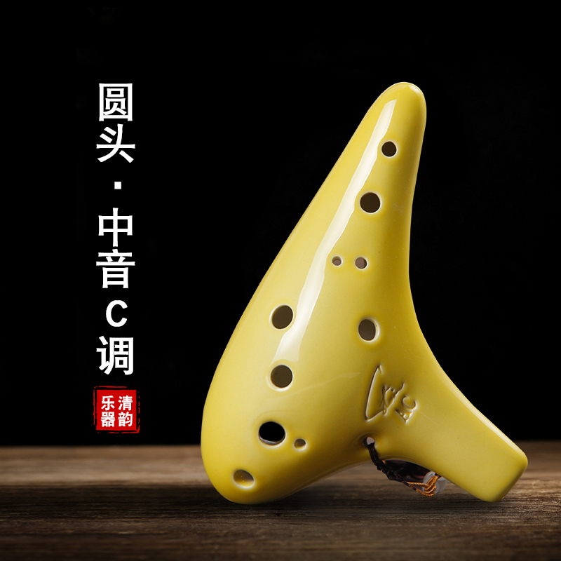 Fengya Ocarina round head twelve-hole Carabina C tune 12-hole Ocarina color glaze AC Ocarina
