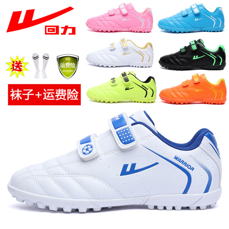 Back Force Football Shoes Broken Nails Children Football Shoes Training Shoes TF Male And Female Nursery School Students Special-Taobao