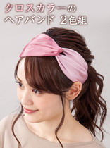 Export to Japan two-tone headband 2-pack hair band hair band hair band mask hair band strap