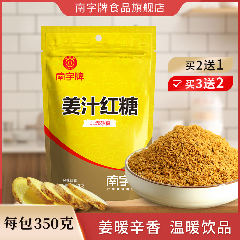 Buy 3 Sends 2 Packs Ginger Juice Brown Sugar Powder Girls Maternal Cases Fake Physiological Period Bubble Old Red Sugar Water Wholesale Bagels