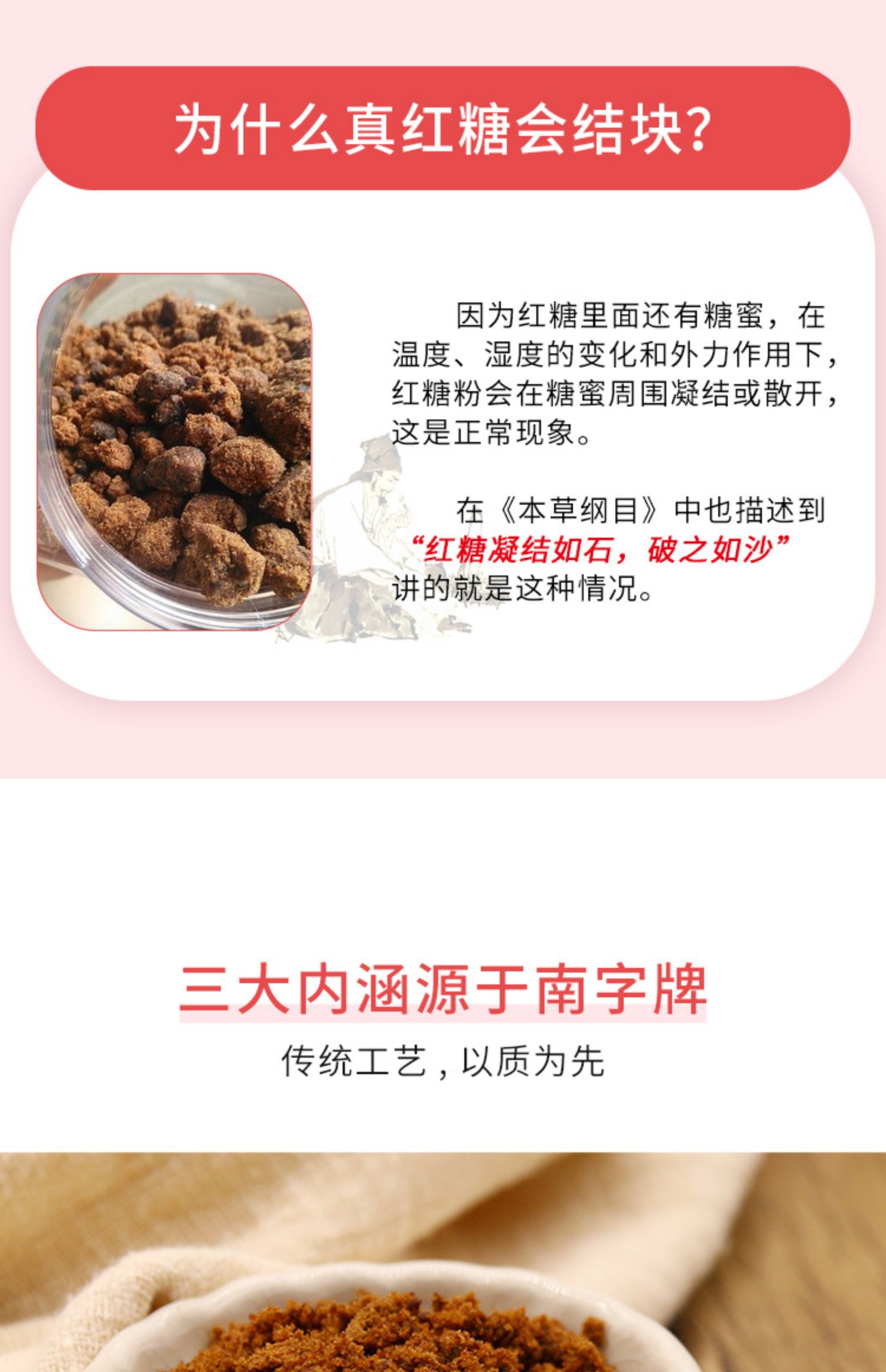 南字牌甘蔗红糖粉纯正老红糖