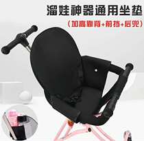 Slide baby slippery artifact accessories four-in-one trolley universal full enclosure safety seat cushion backrest panda pillow