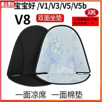 Baobao good slippery baby car V1V3V5V8 cushion Baba slippery baby artifact cushion double-sided thickened cotton cushion accessories