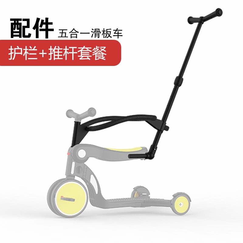 Freekids Five All-in-one Children Scooter Push Rod Bebehoo Protective Fence Car Basket Cool Mat Backrest Cushion