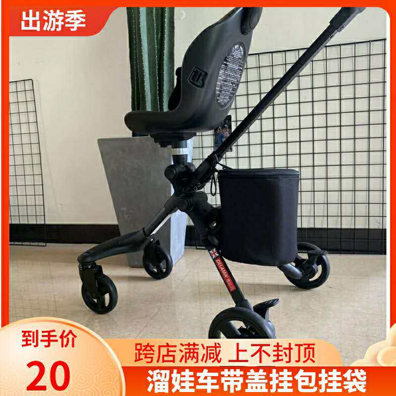 Verbatim BaohaoDelama playkids basket hanging bag walking baby artifact storage bag universal baby accessories