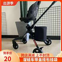 Showei baby good Delama playkids basket hanging bag walking baby artifact storage bag universal slippery baby accessories