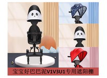 Baby good slippery baby car v1v3u1 awning original accessories Baba mud car awning sunscreen cover