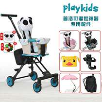 playkids Proco small pudding slippery artifact rice blueprint mat cotton cushion parasol